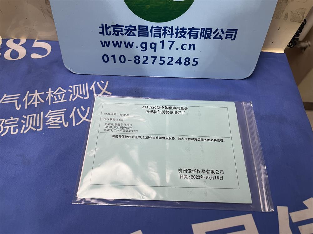 杭州爱华 AWA5920 本安型个体噪声剂量计(配置1,个人声暴露)